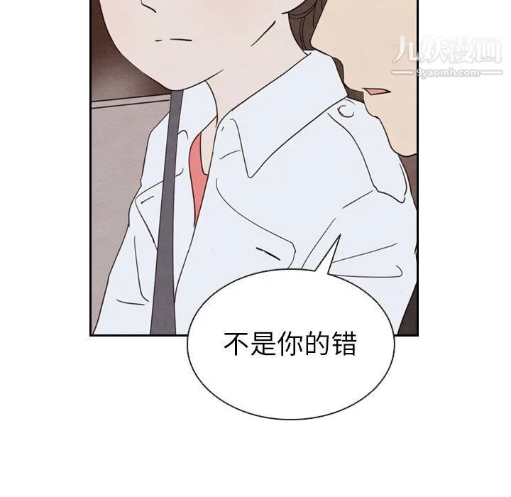 泰珠小姐的完美婚姻生活 - 第19话 - page 90