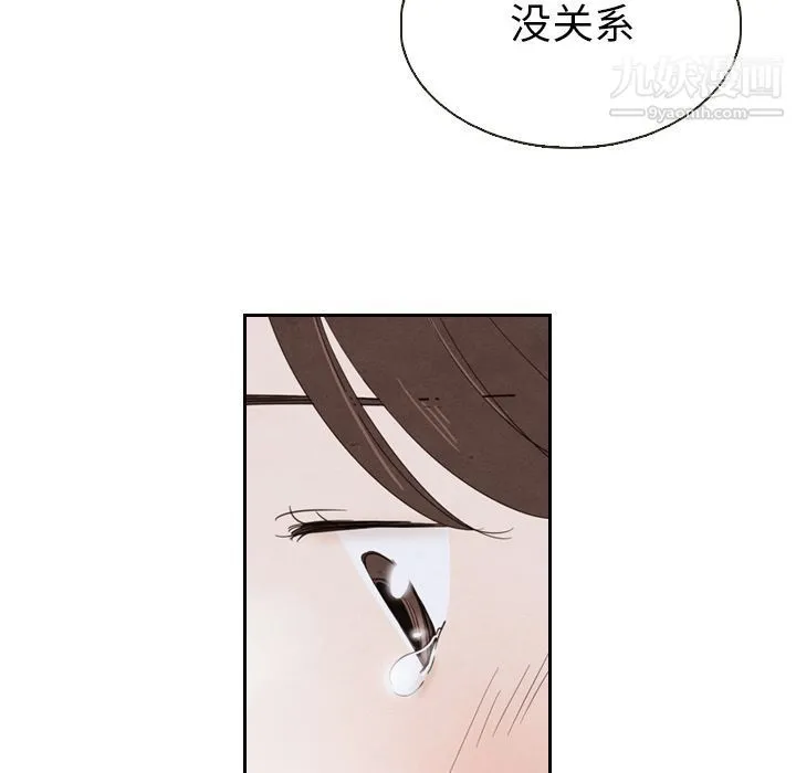 泰珠小姐的完美婚姻生活 - 第19话 - page 93