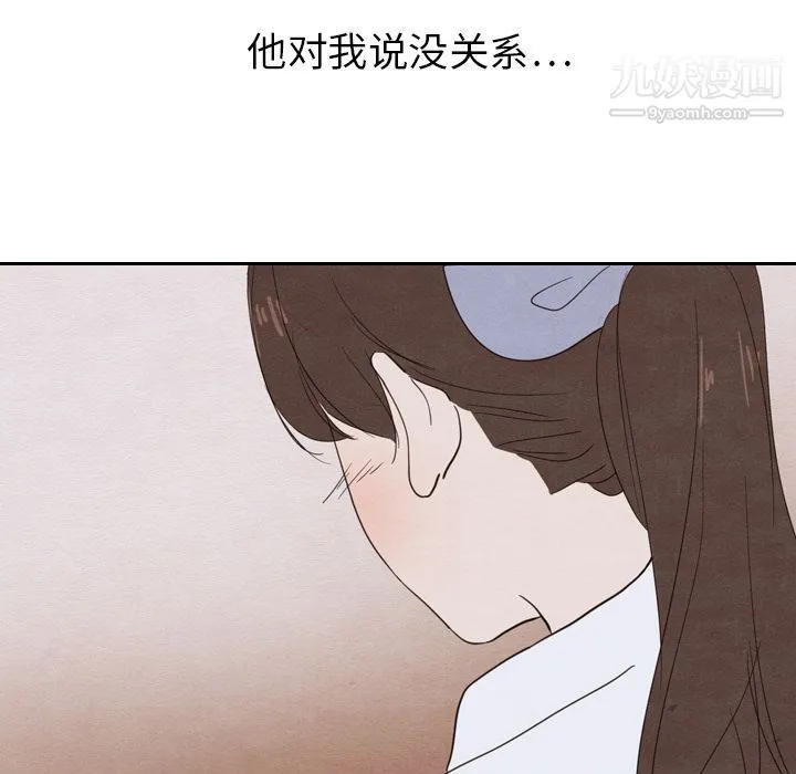 泰珠小姐的完美婚姻生活 - 第19话 - page 95