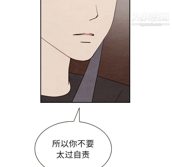 泰珠小姐的完美婚姻生活 - 第19话 - page 101