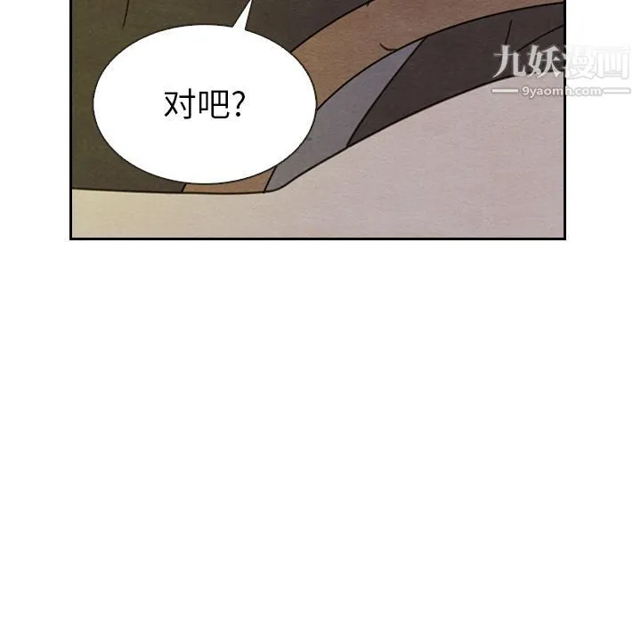 泰珠小姐的完美婚姻生活 - 第19话 - page 104