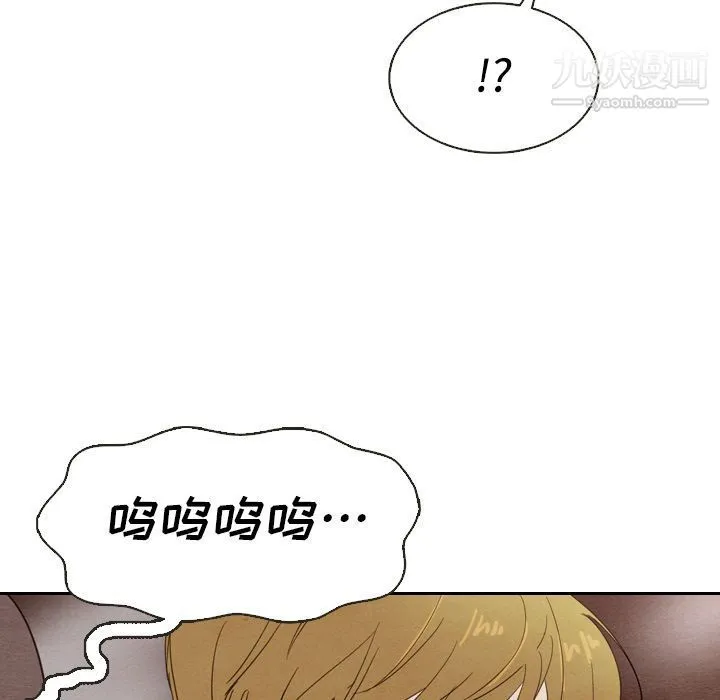 泰珠小姐的完美婚姻生活 - 第19话 - page 106