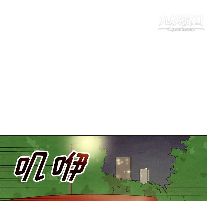 泰珠小姐的完美婚姻生活 - 第19话 - page 108