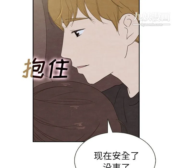 泰珠小姐的完美婚姻生活 - 第19话 - page 113