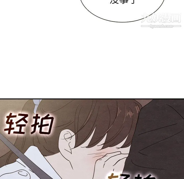 泰珠小姐的完美婚姻生活 - 第19话 - page 114