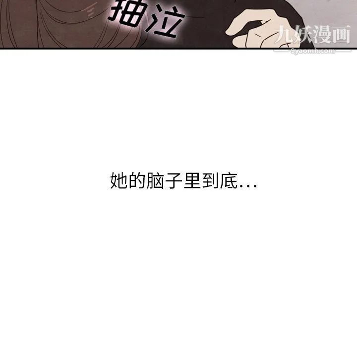 泰珠小姐的完美婚姻生活 - 第19话 - page 122