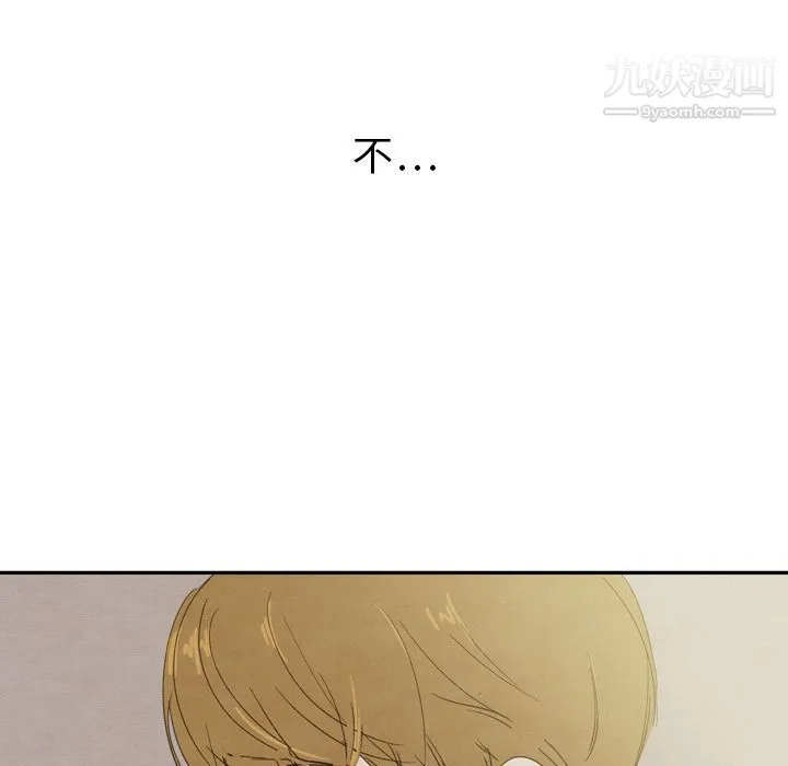 泰珠小姐的完美婚姻生活 - 第19话 - page 124