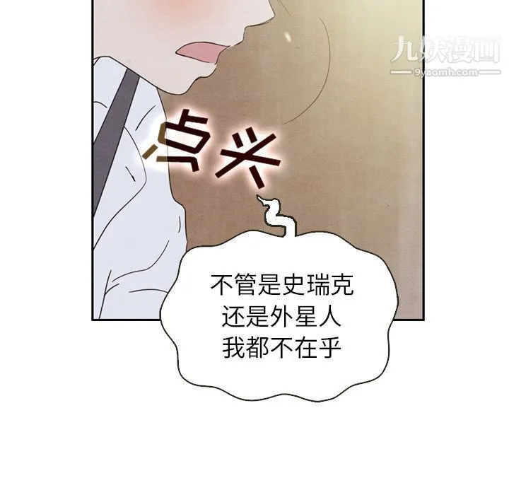 泰珠小姐的完美婚姻生活 - 第19话 - page 129
