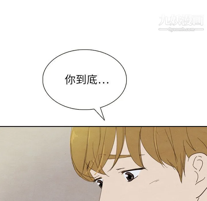 泰珠小姐的完美婚姻生活 - 第19话 - page 130