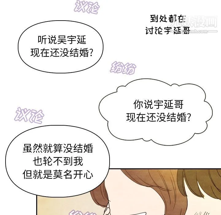 泰珠小姐的完美婚姻生活 - 第5话 - page 5