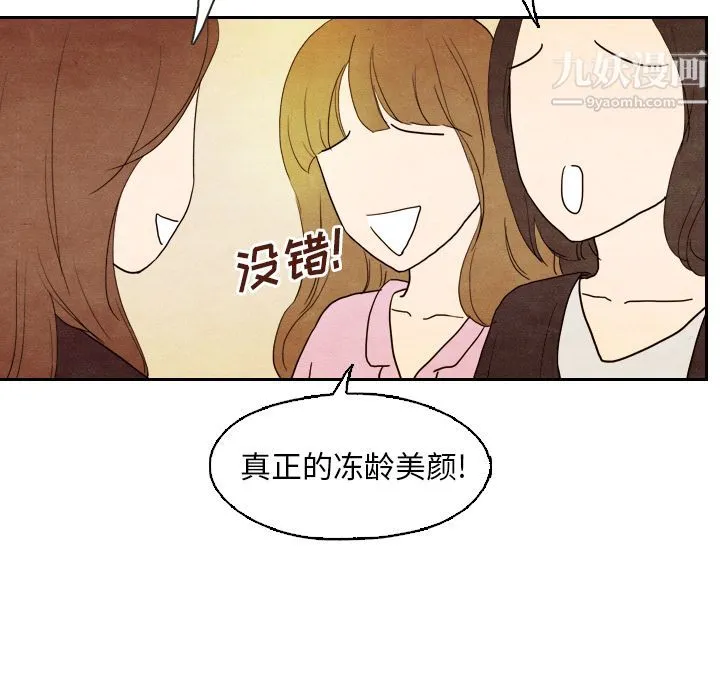 泰珠小姐的完美婚姻生活 - 第5话 - page 7