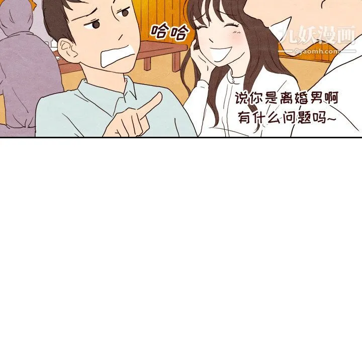 泰珠小姐的完美婚姻生活 - 第5话 - page 10
