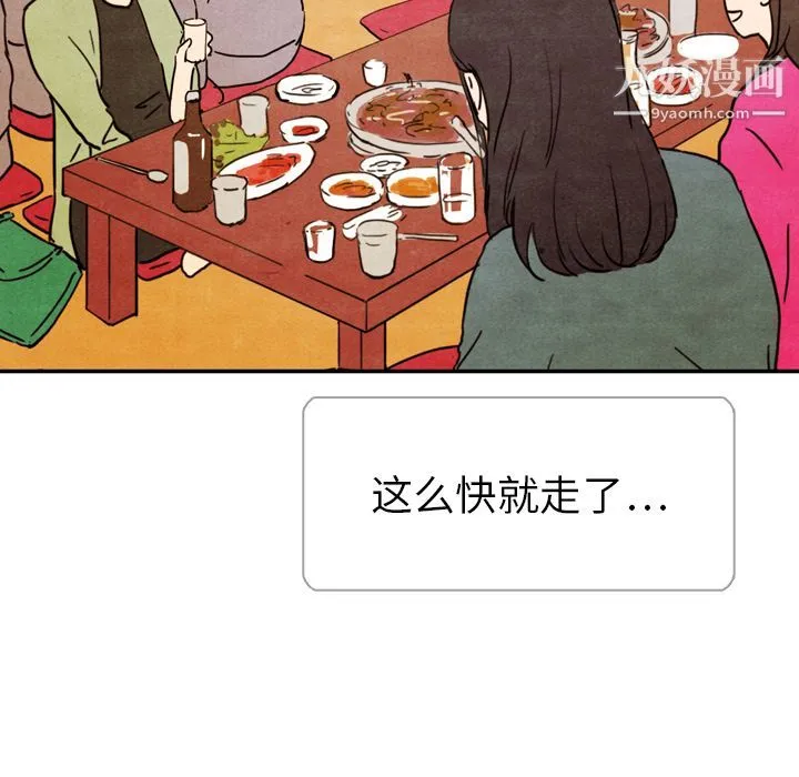 泰珠小姐的完美婚姻生活 - 第5话 - page 15