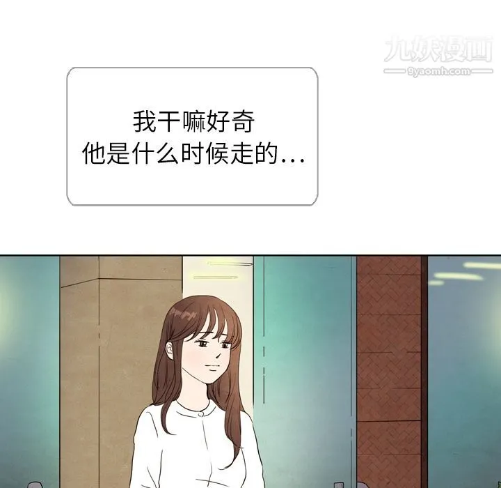 泰珠小姐的完美婚姻生活 - 第5话 - page 16