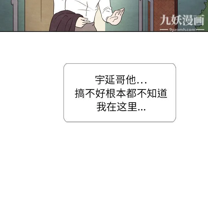 泰珠小姐的完美婚姻生活 - 第5话 - page 17