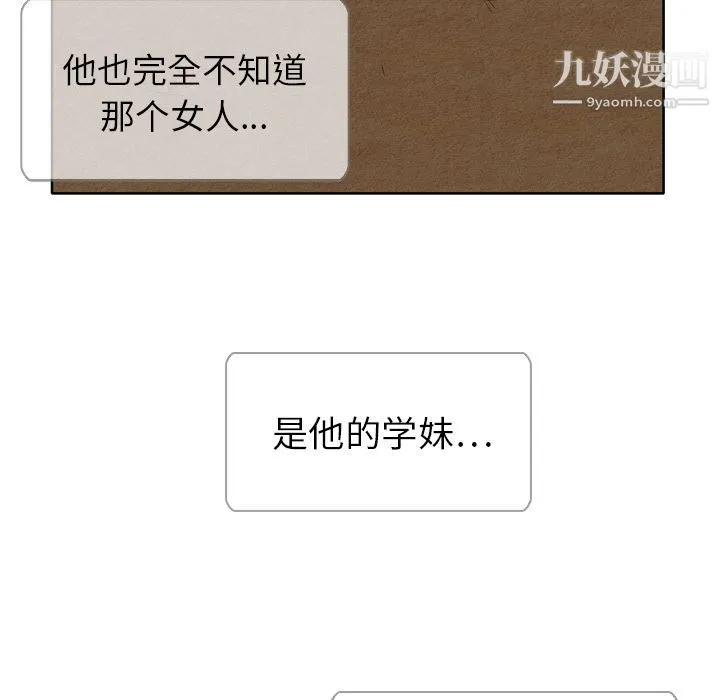 泰珠小姐的完美婚姻生活 - 第5话 - page 22