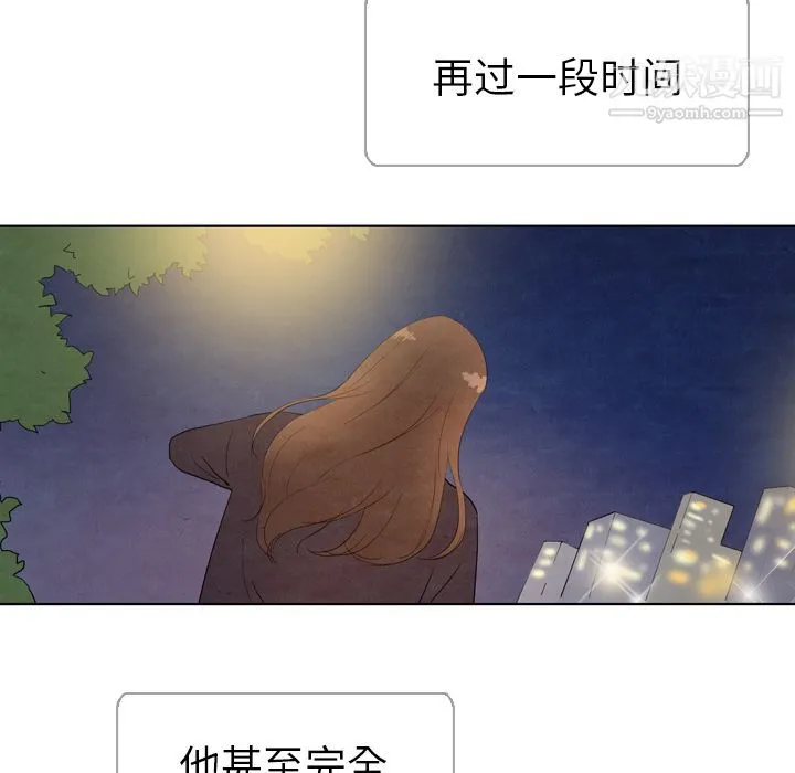 泰珠小姐的完美婚姻生活 - 第5话 - page 23