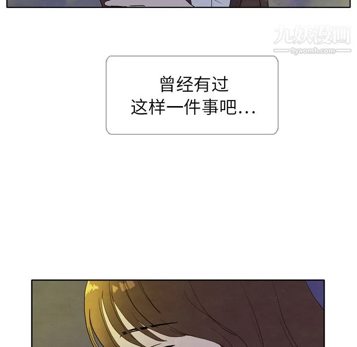 泰珠小姐的完美婚姻生活 - 第5话 - page 25