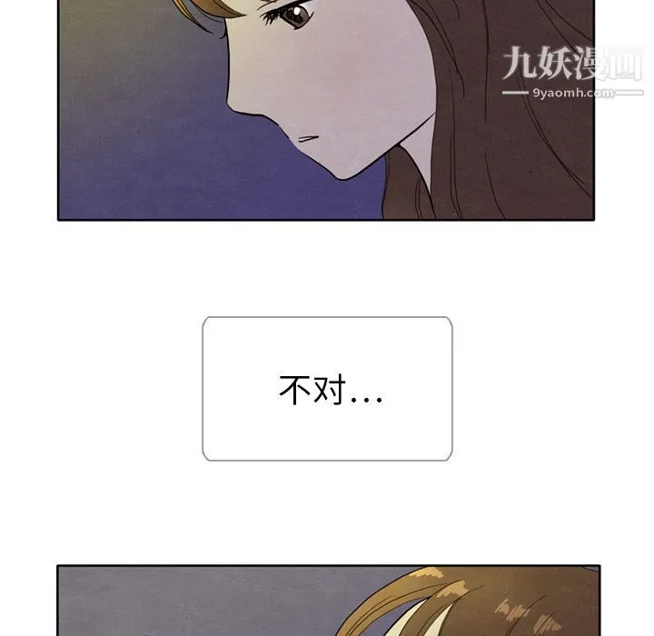 泰珠小姐的完美婚姻生活 - 第5话 - page 26