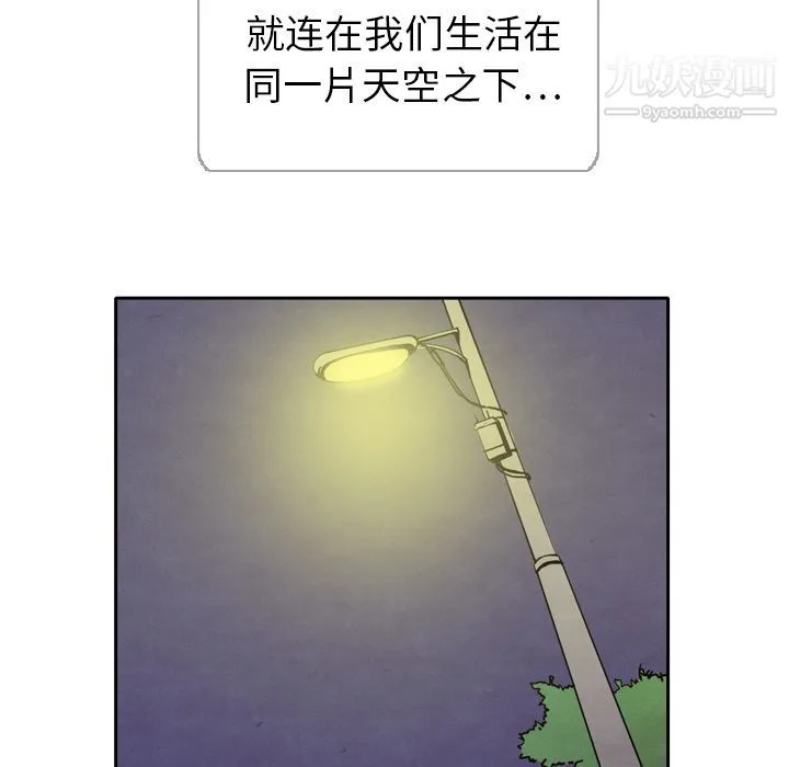 泰珠小姐的完美婚姻生活 - 第5话 - page 28