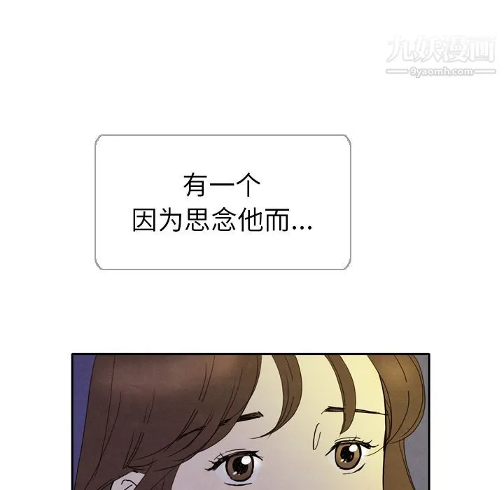 泰珠小姐的完美婚姻生活 - 第5话 - page 30
