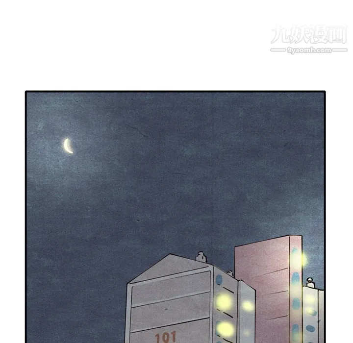 泰珠小姐的完美婚姻生活 - 第5话 - page 35