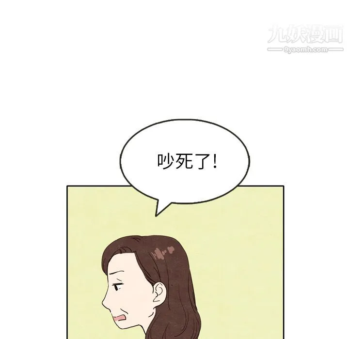 泰珠小姐的完美婚姻生活 - 第5话 - page 52