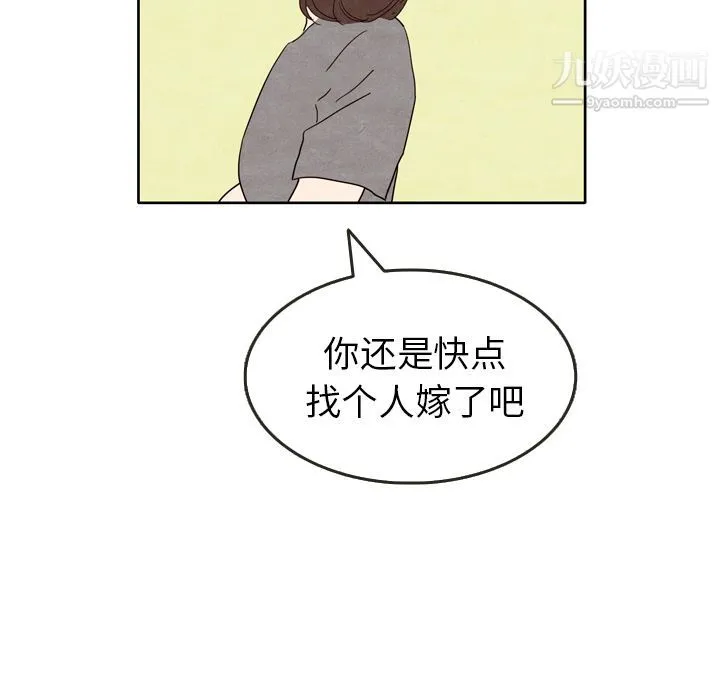 泰珠小姐的完美婚姻生活 - 第5话 - page 53