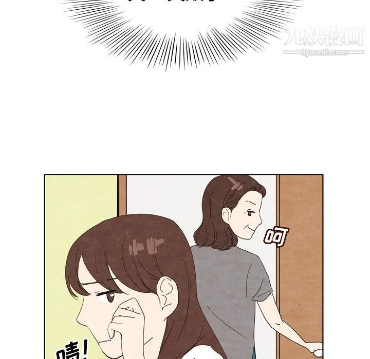 泰珠小姐的完美婚姻生活 - 第5话 - page 56