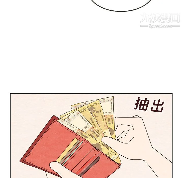泰珠小姐的完美婚姻生活 - 第5话 - page 62