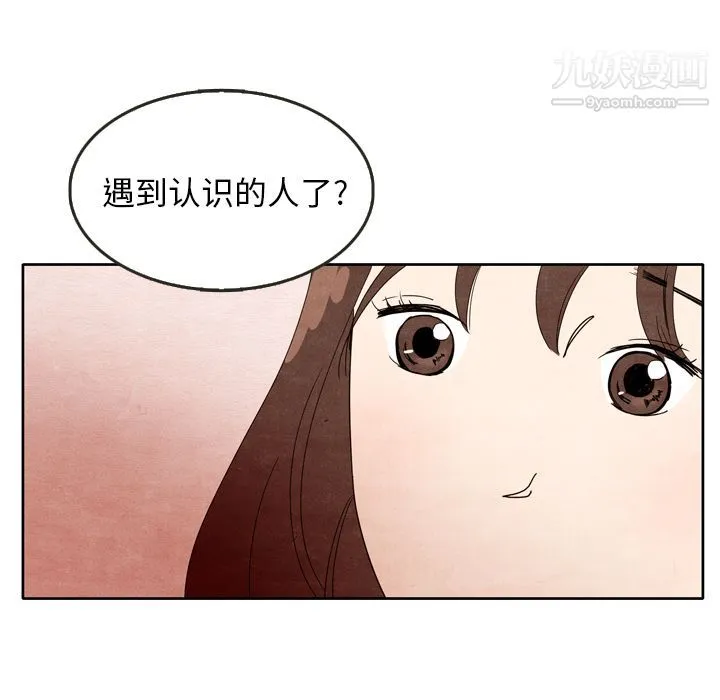 泰珠小姐的完美婚姻生活 - 第5话 - page 69