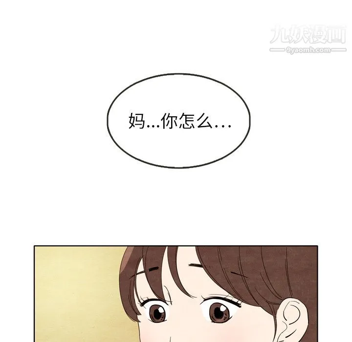 泰珠小姐的完美婚姻生活 - 第5话 - page 70