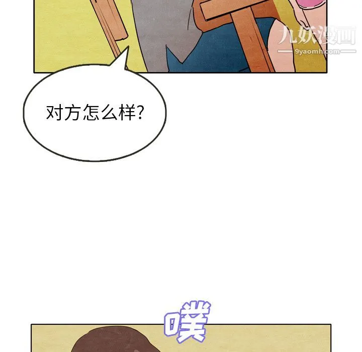 泰珠小姐的完美婚姻生活 - 第5话 - page 73
