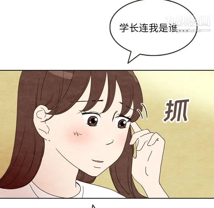 泰珠小姐的完美婚姻生活 - 第5话 - page 75