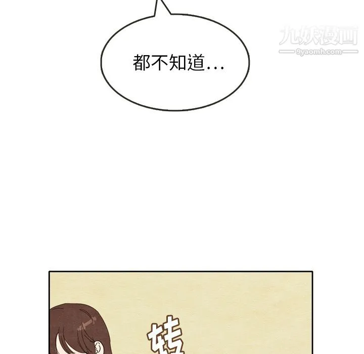 泰珠小姐的完美婚姻生活 - 第5话 - page 76