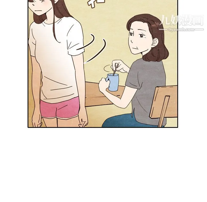 泰珠小姐的完美婚姻生活 - 第5话 - page 77
