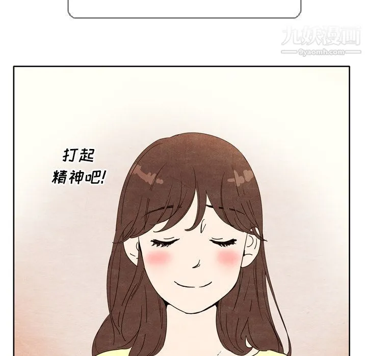 泰珠小姐的完美婚姻生活 - 第5话 - page 89