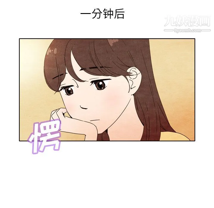泰珠小姐的完美婚姻生活 - 第5话 - page 91
