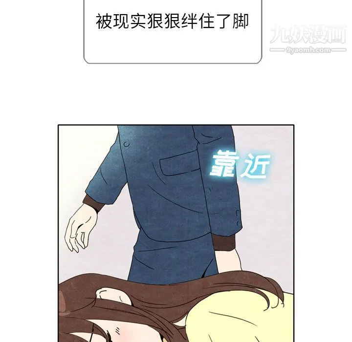 泰珠小姐的完美婚姻生活 - 第5话 - page 95
