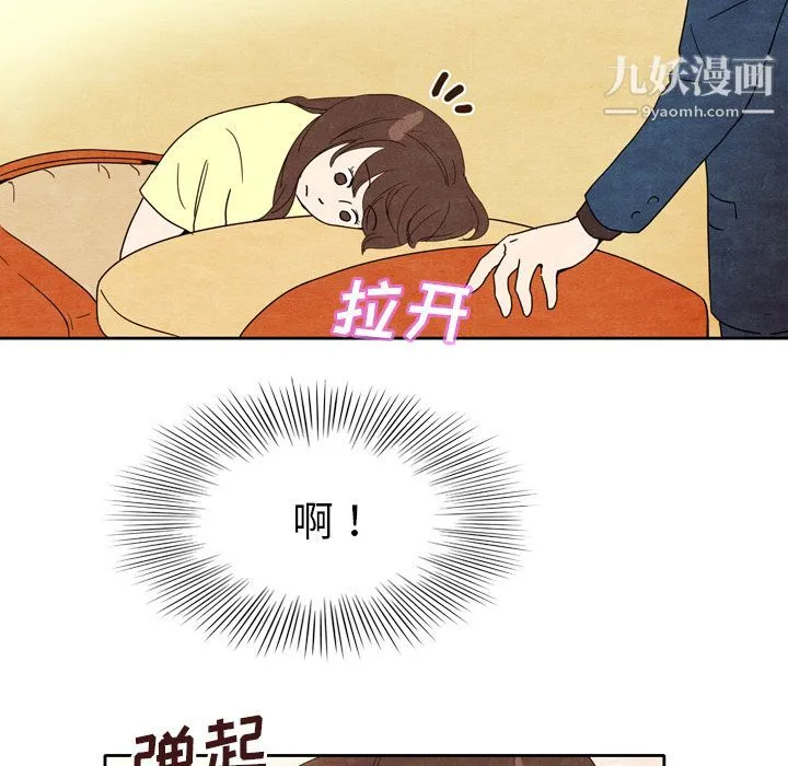 泰珠小姐的完美婚姻生活 - 第5话 - page 97