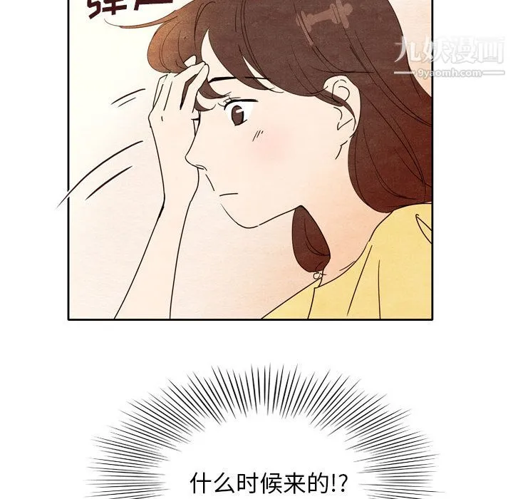 泰珠小姐的完美婚姻生活 - 第5话 - page 98