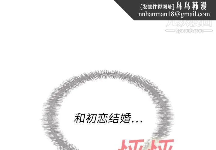泰珠小姐的完美婚姻生活 - 第23话 - page 1