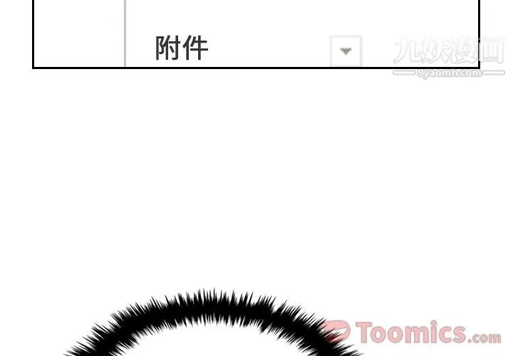 泰珠小姐的完美婚姻生活 - 第23话 - page 3