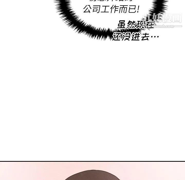 泰珠小姐的完美婚姻生活 - 第23话 - page 5