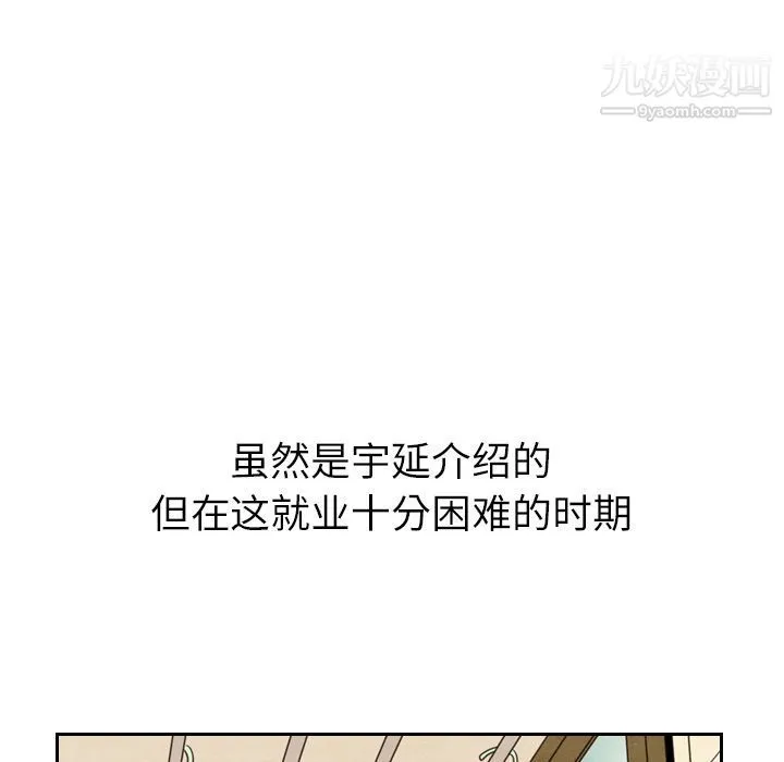 泰珠小姐的完美婚姻生活 - 第23话 - page 7