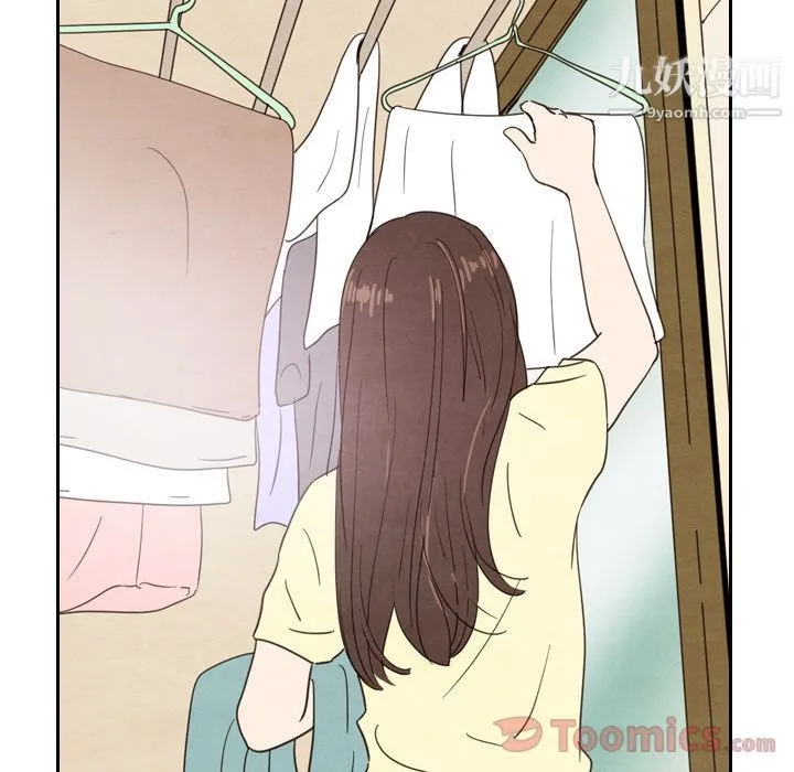 泰珠小姐的完美婚姻生活 - 第23话 - page 8