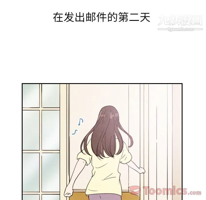 泰珠小姐的完美婚姻生活 - 第23话 - page 12