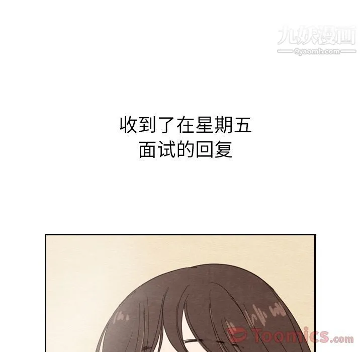 泰珠小姐的完美婚姻生活 - 第23话 - page 14