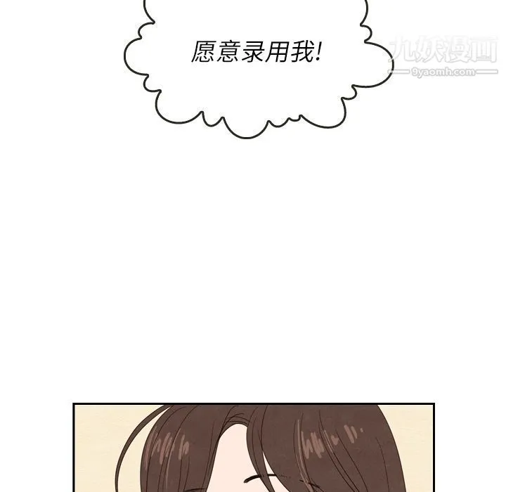 泰珠小姐的完美婚姻生活 - 第23话 - page 30