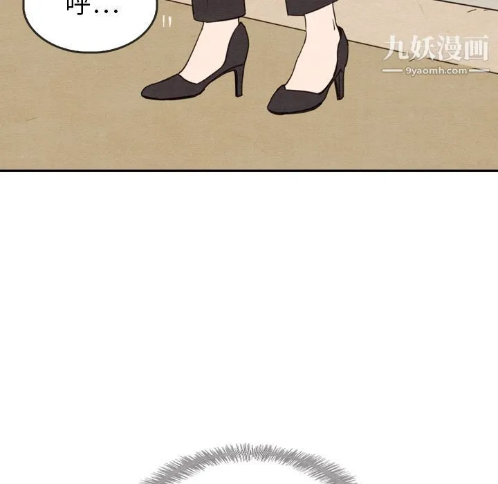 泰珠小姐的完美婚姻生活 - 第23话 - page 36